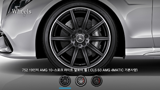 How to get MB 카탈로그 CLS 63 AMG lastet apk for pc