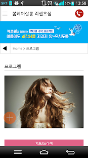 봄헤어살롱 리센츠점 - náhled