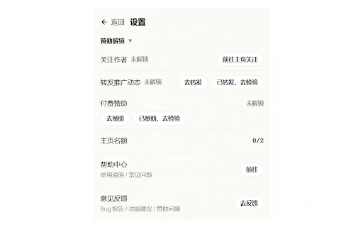即刻主页搜索&导出 screenshot 2
