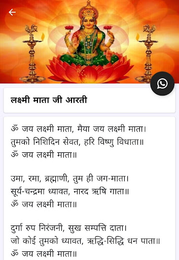 All Aarti Sangrah-संपूर्ण आरती संग्रह