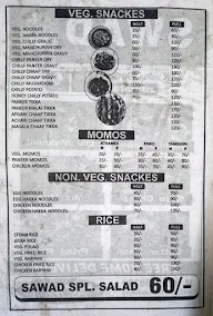 Swad Ghar Ka menu 3