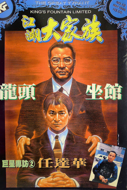 江湖大家族 龍头坐馆 漫天地 痞客邦