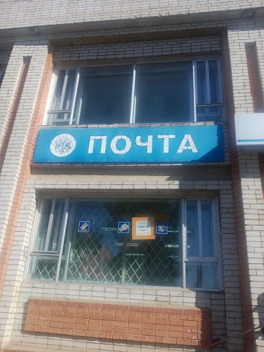 Почта 152935