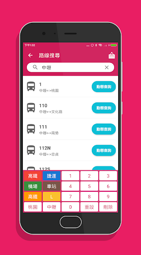 Screenshot 桃園搭公車 - 桃園、中壢公車即時動態時刻表查詢