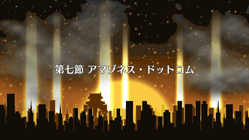 fgo-ハロウィン2017_7節