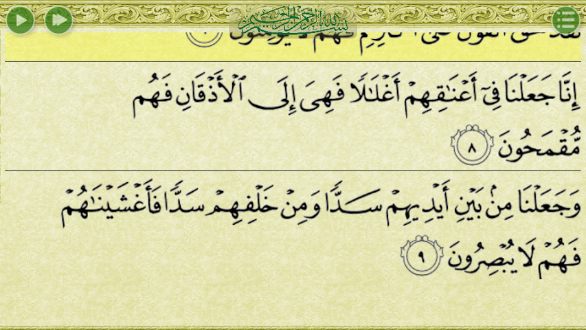 All about Alquran Surah Yasin + Audio for Android. Videos 