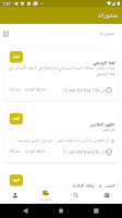 الاجوبة الميسرة - Easy Answers Screenshot