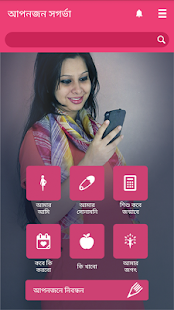 How to get Aponjon Pregnancy - Shogorbha 1.1.0 apk for android