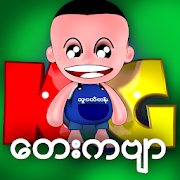MM_KG_Song ( Myanmar KG Application )  Icon