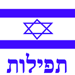 Siddur Nosach Sfarad (Free) Apk