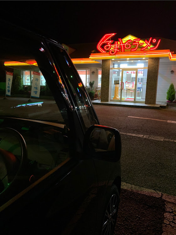 クラウンアスリートのクラウンの洗車・タントのバフ掛け・GSのマフラーカッター・味噌ラーメン、餃子、ライスに関するカスタム事例の投稿画像5枚目