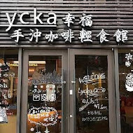 Lycka手沖咖啡館