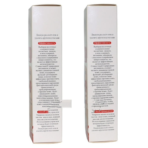 Title 2, Wolfberry Eye Cream 30g Moisturizing for Radian...