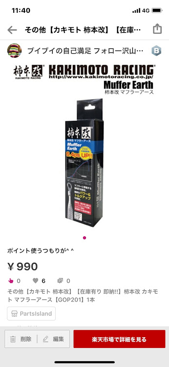 ダイナトラックのノア80・チーピン東海MT・スタック・レッカーまだぁー？・アーシングに関するカスタム事例の投稿画像7枚目