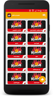 أغاني راب كلاش - Klash ‎(圖2)-速報App