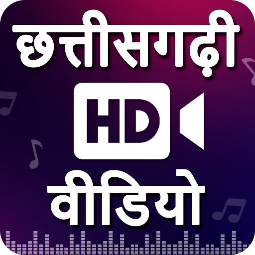 Chhattisgarhi Video CG Song, Video, Gana