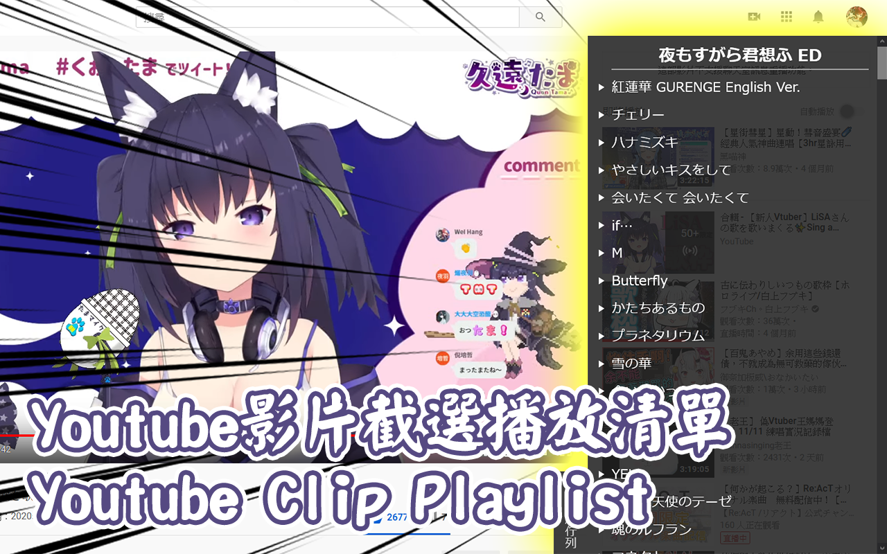 Youtube Clip Playlist Preview image 3