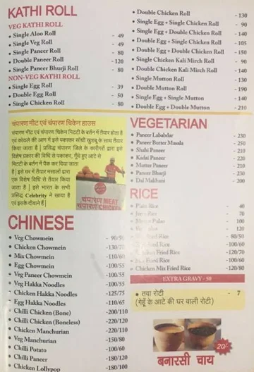 Masala Queen menu 