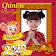 Chinese New Year photo frame 2020 icon