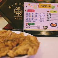 東一排骨總店