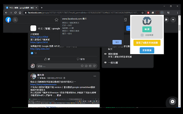 Taiwan term interpreter chrome extension