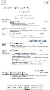 취업 외국인회사로!! 면접 100% 성공요령 - náhled