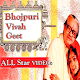 Download Bhojpuri Vivah Geet Video ALL Song App For PC Windows and Mac 1.0.2