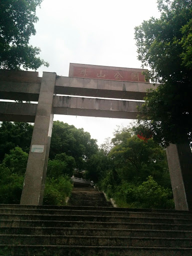 母山公园