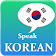 Learn Korean || Speak Korean (Offline) || Free icon