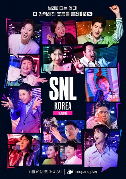 Постер SNL | Coupang Play