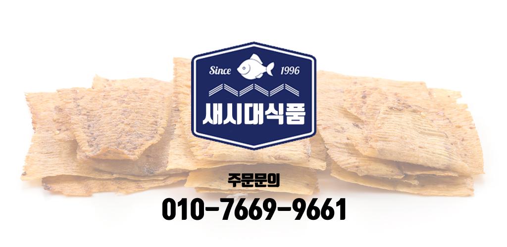 새시대식품 - Latest version 1.0 for Android App Food & drink