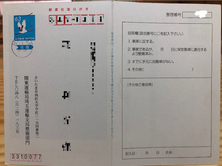 カローラレビンのアルトラパンSS・コロナが早く終息しますように・医療従事者にエールを❗️・関東運輸局・梅雨入り間近に関するカスタム事例の投稿画像8枚目