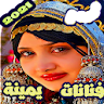 اغاني يمنيه  بدون نت icon