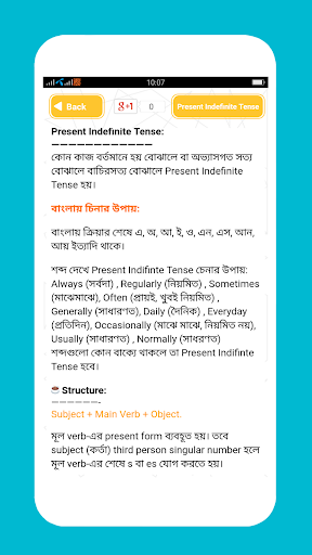 Learn Tense in Bengali from English