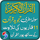 Download Tajweed Quran Pakistani - 16 lines with Audio For PC Windows and Mac 1.0