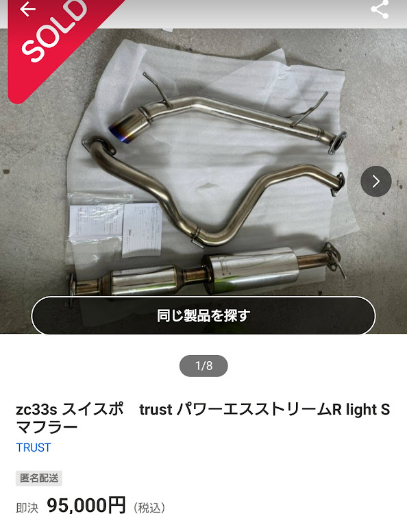 スイフトスポーツの洗車・ステッカーチューン・DIYに関するカスタム事例の投稿画像7枚目