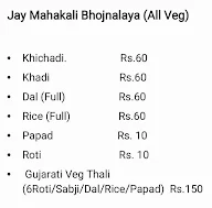 Jay Mahakali Bojnalaya menu 1