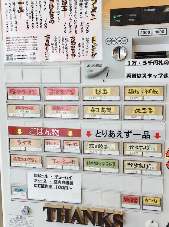 ハイエースバンのドライブ・ラーメン屋に関するカスタム事例の投稿画像4枚目