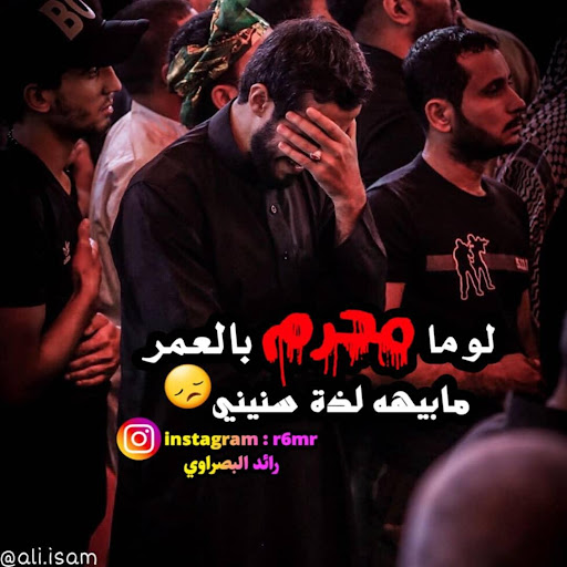 رمزيات عاشوراء حزينة 2020
