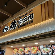 雞三和親子丼(台中港三井Outlet)