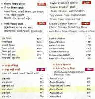 Malhar menu 4