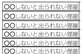 サンズAUたちで〇〇しないと出られない部屋