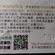 WOW Bistro 旺．慢食餐酒館(中山店)