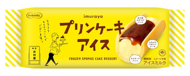 ふわふわな プリンケーキアイス めっちゃ美味しそう コンビニでゲットしよ Trill トリル