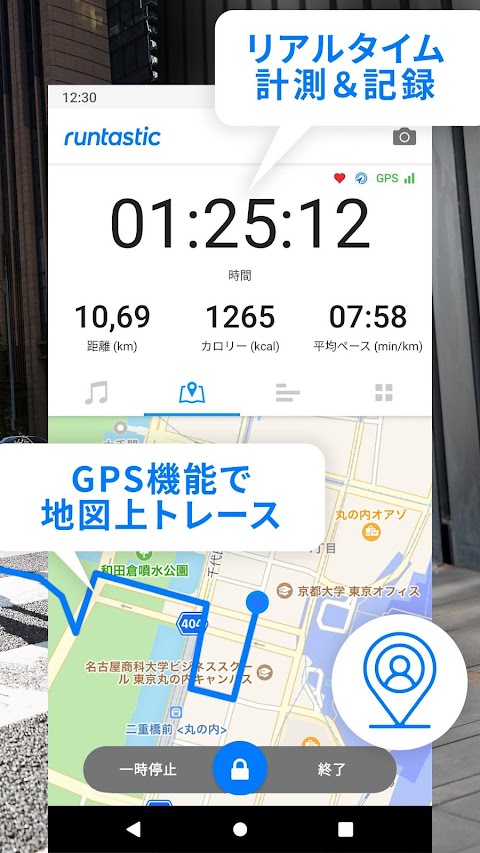 Runtastic PRO GPS ランニング＆ウォーキング距離計測記録アプリのおすすめ画像2