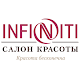 Download INFINITI Салон красоты For PC Windows and Mac 1.2.34