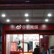 胖老爹美式炸雞(內壢中華店)