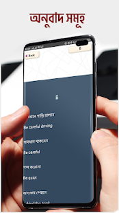 ইংলিশ থেকে বাংলা অনুবাদ(圖5)-速報App