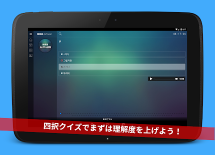 Free 無料韓国語学習アプリの決定版！韓国語AUTHAM APK