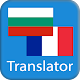 Download Bulgarian French Translator For PC Windows and Mac 1.71